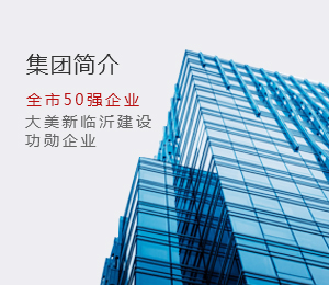 偉業(yè)集團